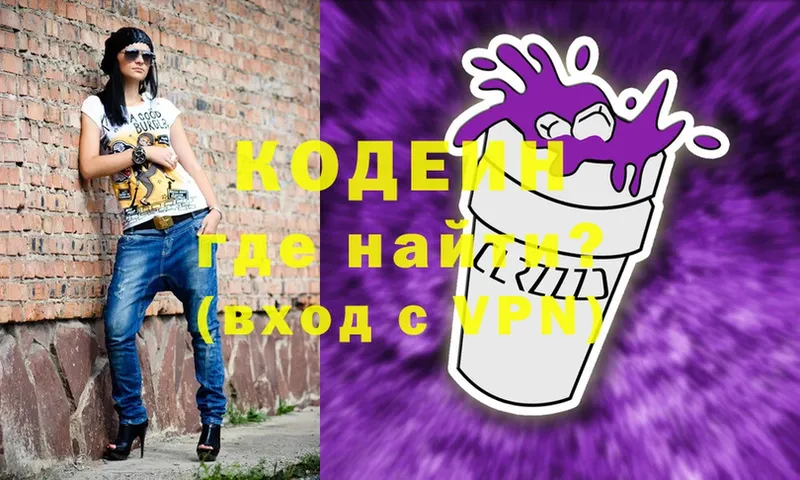 Кодеиновый сироп Lean Purple Drank  Кадников 